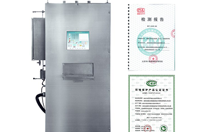 合肥俊远干洗衣物服务有限公司环境SNEScan900-P报警式挥发性有机物（TVOC）在线监测系统通过环保认证检测
